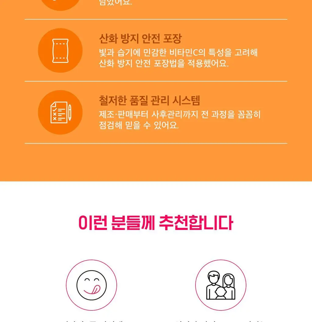 [동아제약] 비타그란 비타민C 츄어블 72정 (레몬맛,포도맛,사과맛,라즈베리맛 중 택1) (18일분) 상세페이지 10